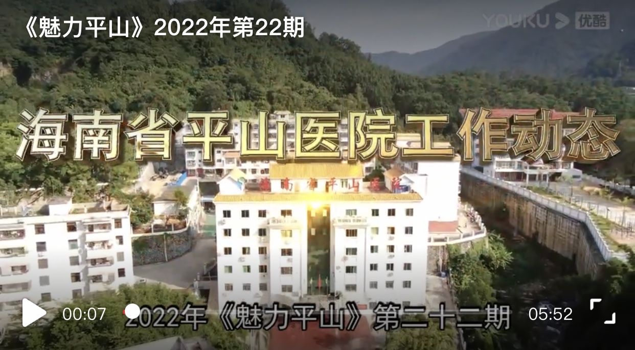 《魅力平山》2022年第22期