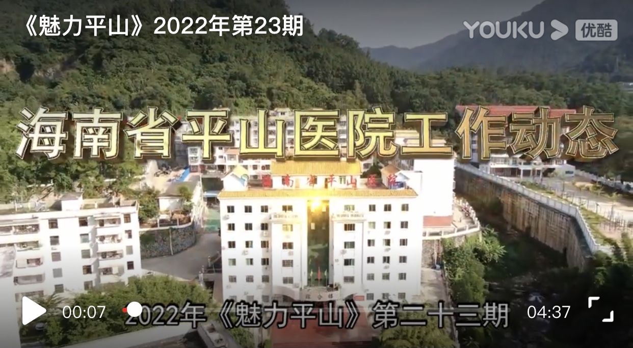 《魅力平山》2022年第23期