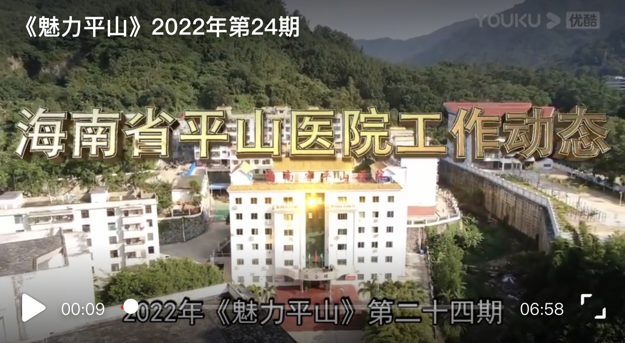 《魅力平山》2022年第24期