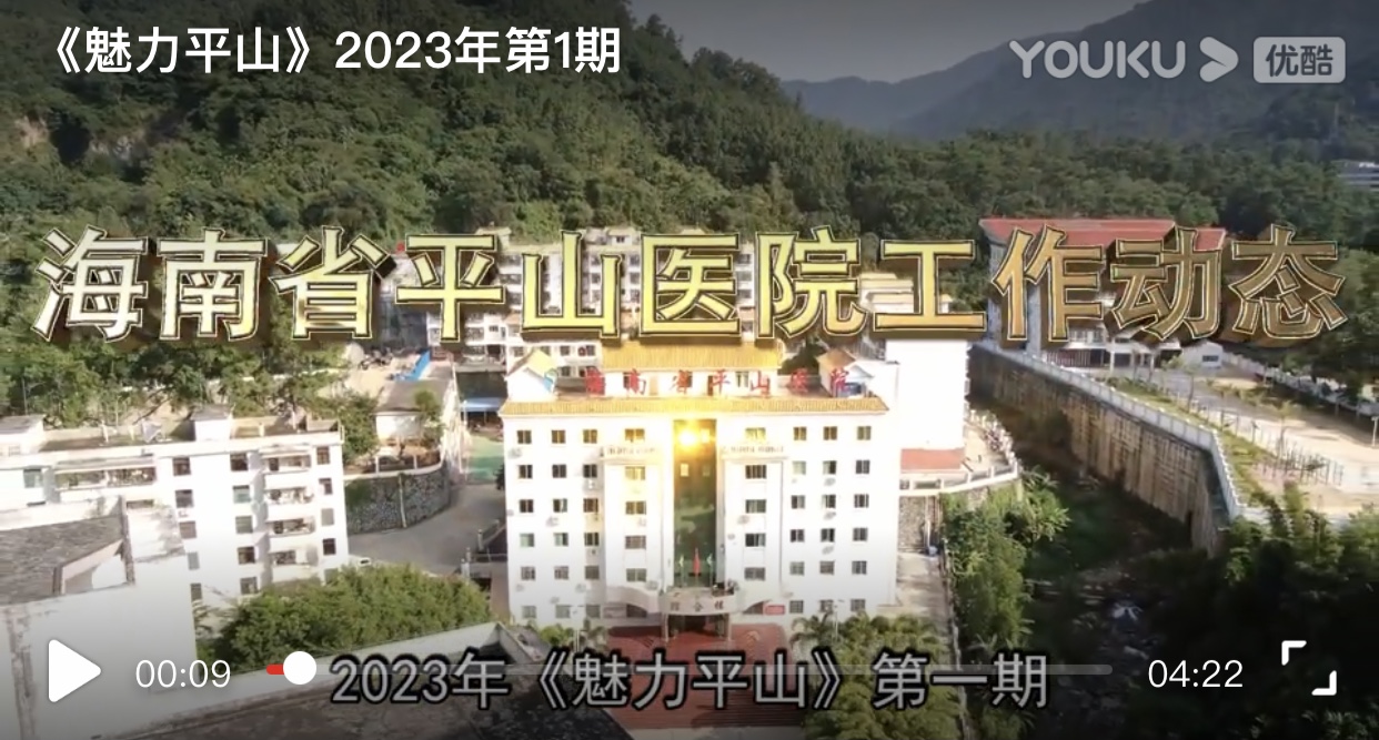 《魅力平山》2023年第1期